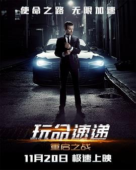 玩命速递：重启之战 The Transporter Refueled (2015) / 玩命快递：肆意横行(台) / 玩命快递4 / 非常人贩4 / 玩命速递4 / The Transporter Legacy / Transporter 4 / 4K电影下载 / The.Transporter.Refueled.2015.2160p.WEB-DL.HEVC.10bit.HDR.Vivid.AAC.2Audios