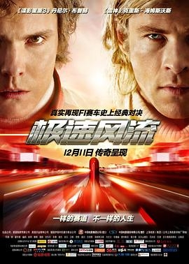 极速风流 Rush (2013) / 一级双雄(港) / 决战终点线(台) / F1双雄 / 冲刺 / 极速冲刺 / 竞速风流 / 4K电影下载 / Rush.2013.MULTi.UHD.2160p.HDR.DTS-HDMA.5.1.HEVC-DDR