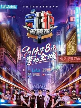 守护解放西 (2019) / 解放西 / 4K纪录片下载 / Guard.Jie.Fang.Xi.S01.2019.2160p.WEB-DL.H265.AAC