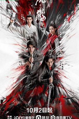 虎鹤妖师录 (2023) / Tiger Crane / 4K电视剧下载 / Tiger.and.Crane.2023.WEB-DL.2160p.HDR.H265.10bit.DDP.AAC-4KHDR世界