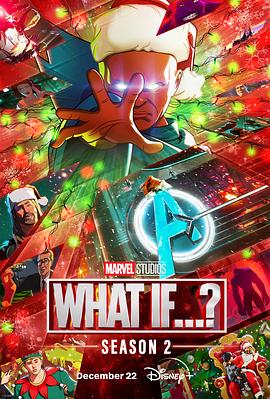 假如…？ 第二季 What If...? Season 2 (2023) /  无限可能：假如…？ / 4K动画片下载 / What.If.2021.S02.2160p.DSNP.WEB-DL.DDPA5.1.HDR.DV.HEVC