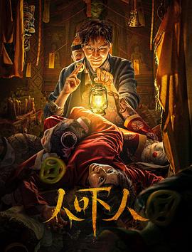 人吓人 (2023) / 4K电影下载 / Polite.Society.2023.2160p.Peacock.WEB-DL.DDP.5.1.HDR10.H.265-4KHDR世界