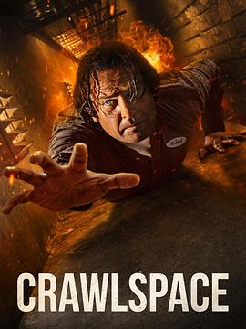 匍匐求生 Crawlspace (2022) / 狭小空隙 / 阴谋与意外 / 4K电影下载 / Crawlspace.2022.2160p.WEB-DL.HEVC.DDP.2Audios-4KHDR世界