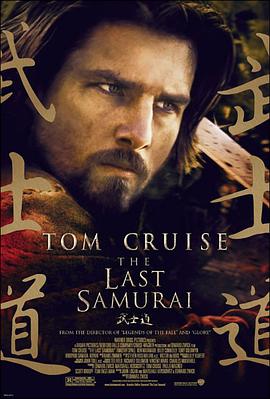 最后的武士 The Last Samurai (2003) / 最后武士(港) / 末代武士(台) / The Last Samurai: Bushidou / 4K电影下载 / The.Last.Samurai.2003.2160p.AI-Upscaled.TrueHD.5.1.H265.DirtyHippie.rife4.9-60fps