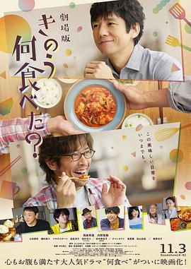 昨日的美食 1-2季+剧场版+特别篇きのう何食べた？ (2019-2023) / What Did You Eat Yesterday? / 日剧下载 / 阿里云盘分享