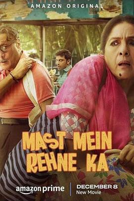 祝你玩得开心 Mast Mein Rehne Ka (2023) / 4K电影下载 / 阿里云盘分享 / Mast.Mein.Rehne.Ka.2023.2160p.AMZN.WEB-DL.DDP5.1.Atmos.DV.HDR.H.265-4KHDR世界