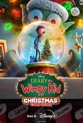 小屁孩日记3：圣诞大惊喜 Diary of a Wimpy Kid Christmas: Cabin Fever (2023) / 葛瑞的囧日记3：老弟很有事之耶诞大惊喜！/ 4K动画片下载 / Diary.of.a.Wimpy.Kid.Christmas.Cabin.Fever.2023.2160p.DSNP.WEB-DL.DDP5.1.Atmos.DV.HDR.H.265-FLUX