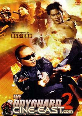 曼谷保镖2 บอดี้การ์ดหน้าเหลี่ยม 2 (2007) / 终极保镖2 / The Bodyguard 2 / 4K电影下载 / The.Bodyguard.2.2007.2160p.WEB-DL.AAC.H265