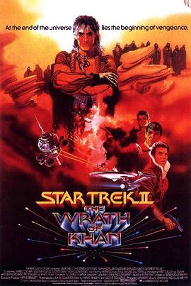星际旅行2：可汗怒吼 Star Trek II: The Wrath of Khan (1982) / 星际迷航2：可汗之怒 / 星空奇遇记2：大汗的愤怒(港) / 星舰奇航记2：星战大怒吼(台) / 星际争霸战2 / 星舰迷航记2 / Star Trek 2 / 4K电影下载 / Star.Trek.II.The.Wrath.of.Khan.1982.4K.HDR.DV.2160p
