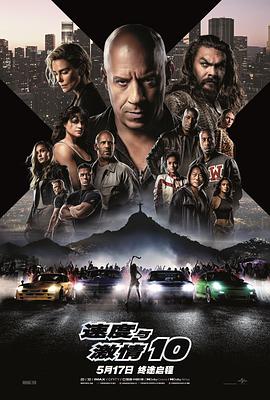 速度与激情10 Fast X (2023) / 狂野时速10(港) / 玩命关头X(台) / 速激10 / Fast & Furious 10 / fast.x.2023.2160p.remux.dolby.vision.and.hdr10.eng.and.esp.latino.multi.sub.ddp5.1.dv.x265 / 4K电影下载