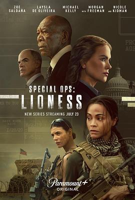 特别行动：母狮 Special Ops: Lioness (2023) / 母狮 / Lioness / Special.Ops.Lioness.S01.2160p.WEB.h265-EDITH / 阿里云盘资源 / 4K电影下载
