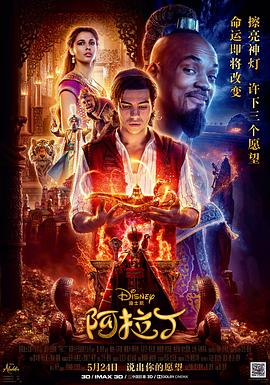 阿拉丁 Aladin (2009) / Aladin / 阿拉丁神灯 / 4K电影下载 / 阿里云盘分享 / 阿拉丁[中文字幕].Aladin.2009.2160p.WEB-DL.H265.HDR.AAC-4KHDR世界