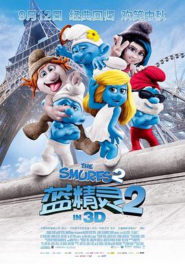 蓝精灵2 The Smurfs 2 (2013) / 蓝色小精灵2(台) / 4K动画片下载 / The.Smurfs.2.2013.2160p.BluRay.x265.10bit.HDR.TrueHD.7.1.Atmos-iNVANDRAREN