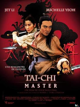 太极张三丰 太極張三豐 (1993) / The Tai-chi Master / Twin Warriors / Tai ji: Zhang San Feng / 4K电影下载 / 阿里云盘分享 / 太极张三丰[高码版][国语配音+中文字幕].Tai.Chi.Master.1993.2160p.HQ.WEB-DL.H265.AAC