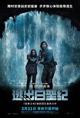 逃出白垩纪 65 (2023) / 65：恐怖行星(台) / 65：绝境逃生(港) / 4K电影下载 / 65.2023.2160p.BluRay.REMUX.HEVC.DTS-HD.MA.TrueHD.7.1.Atmos-FGT