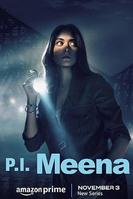 侦探米娜 P.I. Meena (2023) / 4K印度电视剧下载 / 阿里云盘分享 / PI.Meena.S01.2160p.AMZN.WEB-DL.DDP.5.1.HDR10+.H.265