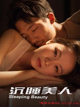 沉睡美人 (2021) / 4K电影下载 / 阿里云盘分享 / 沉睡美人[高码版][国语配音+中文字幕].Sleeping.Beauty.2021.2160p.HQ.WEB-DL.H265.AAC