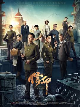 信仰 (2022) / Faith / 蓝光电视剧下载 / 阿里云盘分享 / The.Indomitable.Mission.S01.2022.1080p.WEB-DL.H264.AAC