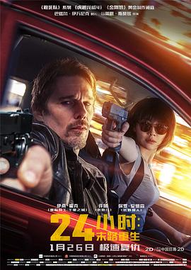 24小时：末路重生 24 Hours To Live (2017) / 24小时生存 / 一日求生 / 只活24小时 / 4K电影下载 / 夸克网盘分享 / 24.Hours.to.Live.2017.2160p.HQ.WEB-DL.H265.60fps.AAC.2Audio-[中字]