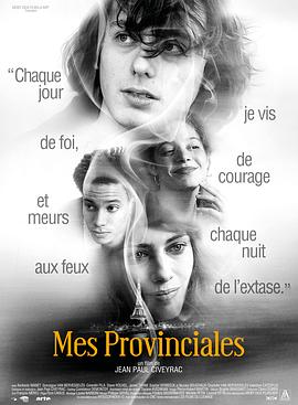 巴黎必修课 Mes Provinciales (2018) / A Paris Education / 高等教育（港） / 4K电影下载 / 夸克网盘分享 / A.Paris.Education.2018.2160p.HQ.WEB-DL.H265.AAC