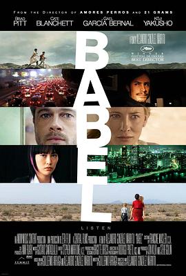 通天塔 Babel (2006) / 巴别塔(港) / 火线交错(台) / 4K电影下载 / 夸克网盘分享 / Babel.2006.2160p.WEB-DL.H265.HDR.DDP5.1-[内封中字]