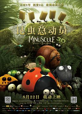 昆虫总动员 Minuscule: la Vallée des Fourmis Perdues (2013) / 微观小世界：失落的蚂蚁谷 / 虫虫大联盟：方糖争霸战(港) / 昆虫Life秀电影版(台) / Minuscule: Valley of the Lost Ants / 4K动画片下载 / 夸克网盘分享