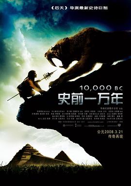 史前一万年 10,000 BC (2008) / 史前10000年 / 公元前10,000年 / 10,000 B.C. / 蓝光电影下载 / 10.000.B.C.2008.1080p.REMUX.ENG.ITA.And.SPANISH.LATINO.TrueHD.DDP5.1.MKV-BEN.THE.MEN