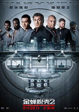 金蝉脱壳2：冥府 Escape Plan 2: Hades (2018) / 逃亡大計2(港) / 钢铁坟墓2(台) / Escape Plan 2 / Escape.Plan.2.Hades.2018.1080p.BluRay.AVC.DTS-HD.MA.5.1-FGT