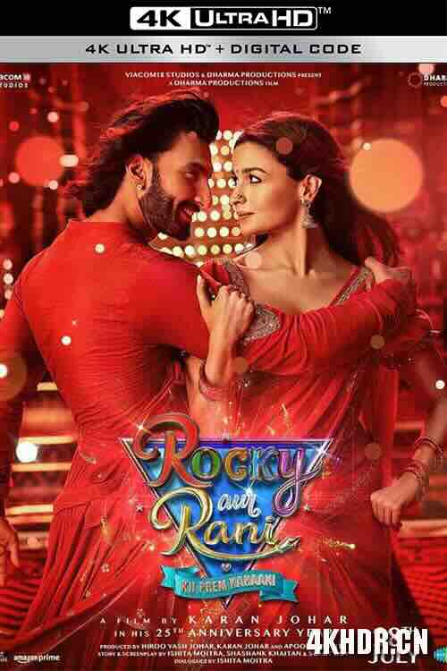 交换家庭 Rocky Aur Rani Ki Prem Kahani (2023) / 4K电影下载 / Rocky.Aur.Rani.Kii.Prem.Kahaani.2023.2160p.AMZN.WEB-DL.DDP5.1.HDR.H.265