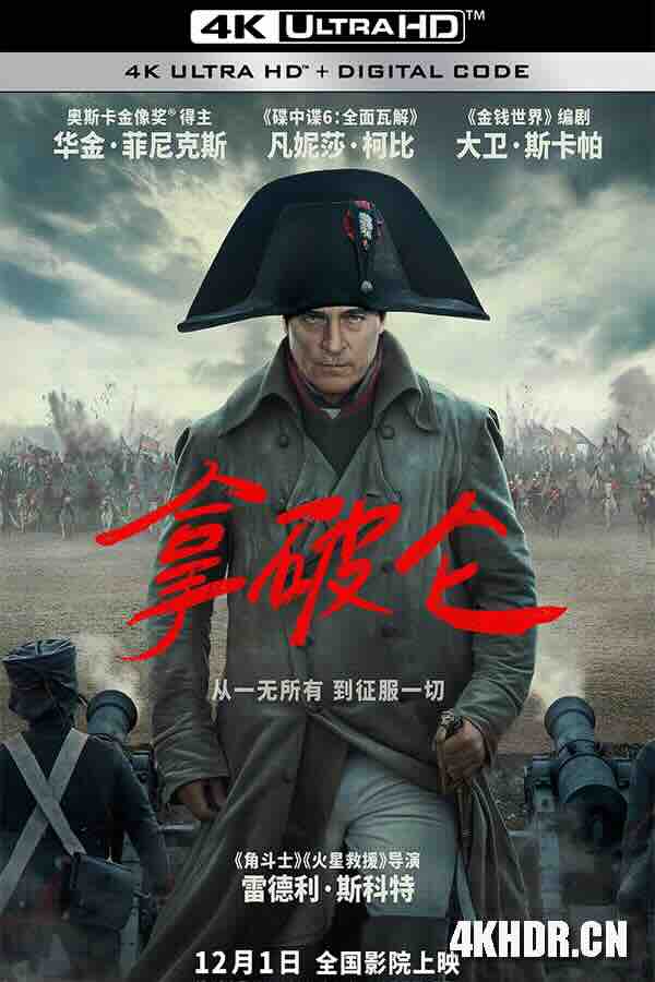 拿破仑 Napoleon (2023) / 士兵行囊 / Kitbag / 4K电影下载 / Napoleon.2023.2160p.WEB-DL.DDP5.1.Atmos.DV.HDR.H.265-FLUX