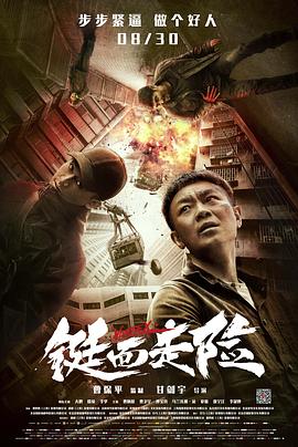 铤而走险 (2019) / Vortex / 4K电影下载 / 夸克网盘分享 / Vortex.2019.2160p.HQ.WEB-DL.H265.60fps.DDP5.1.Atmos