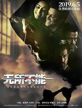 无所不能 Kaabil (2017) / 4K电影下载 / 夸克网盘分享 / Kaabil.2017.2160p.WEB-DL.H265.10bit.AAC