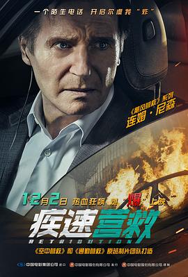 疾速营救 Retribution (2023) / 急速营救 / 炸掉银行经理 / 爆复(台) / 4K电影下载 / Retribution.2023.2160p.WEB-DL.DDP5.1.Atmos.DV.HDR.H.265-IWiLLFiNDyouANDiWiLLKiLLYOU[TGx]