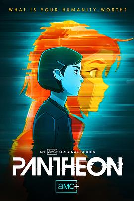 万神殿 第一季 Pantheon Season 1 (2022) / 夸克网盘资源