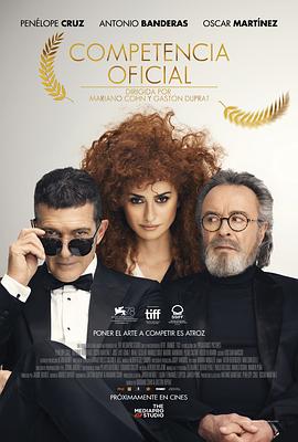主竞赛 Competencia oficial (2021) / 疯狂竞赛片(台) / 玩谢天王巨星(港) / 官方选择 / 人生主竞赛 / Official Competition / Competencia.oficial.2021.2160p.WEB-DL.H265.HDR.DDP5.1 / 夸克网盘资源