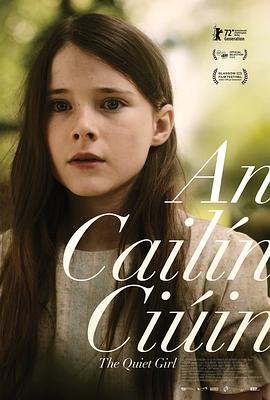 夏日细语 An Cailín Ciúin (2022) / 夏日悄悄话(台) / 恬静之夏(港) / 安静的女孩 / The Quiet Girl / The.Quiet.Girl.2022.2160p.HQ.WEB-DL.H265.AAC / 夸克网盘资源