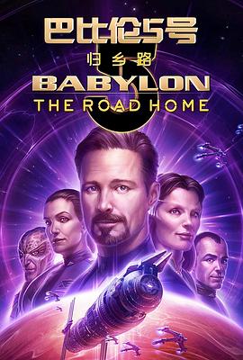 巴比伦5号: 归乡路 Babylon 5: The Road Home (2023) / Babylon.5.The.Road.Home.2023.UHD.BluRay.2160p.DTS-HD.MA.5.1.HEVC.REMUX-FraMeSToR