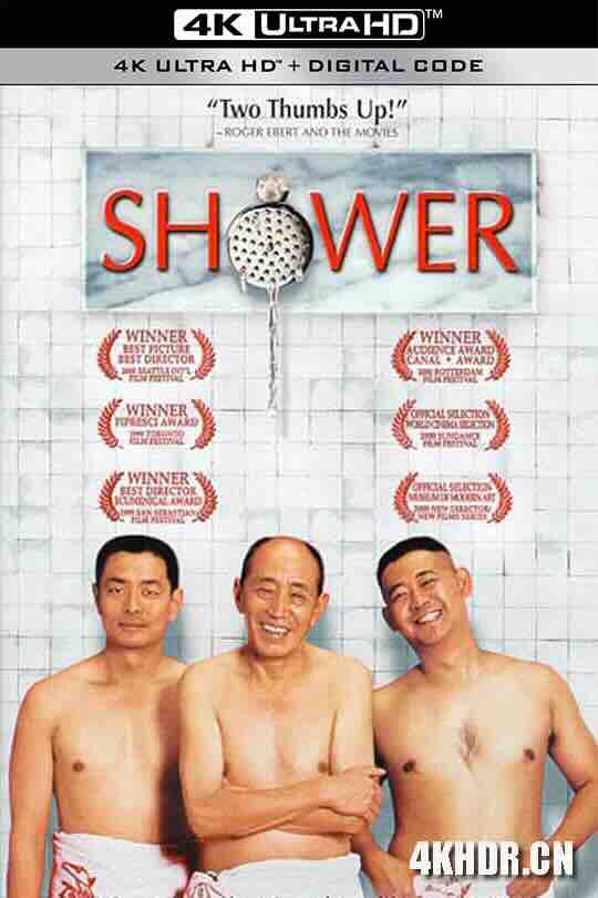 洗澡 (1999) / Shower / 4K电影下载 / Shower.1999.WEB-DL.4K.2160P.H265.AAC