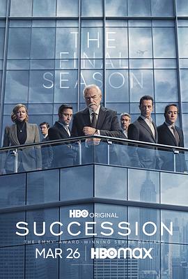 继承之战 第四季 Succession Season 4 (2023) / 继承之战最终季 / Succession.S04.DV.HDR.2160p.MAX.WEB-DL.DDPA5.1.H.265-NTb