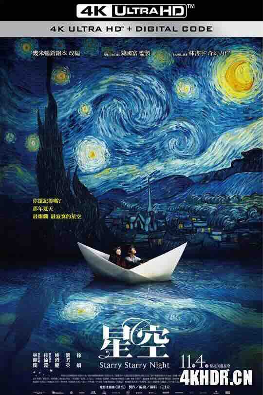 星空 (2011) / Starry Starry Night / 4K电影下载 / Starry.Starry.Night.2011.2160p.WEB-DL.H265.AAC