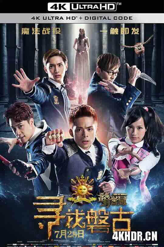 萌学园：寻找盘古 (2016) / 萌学园之寻找磐古 / The M Riders - Finding Pangu / 4K电影下载 / The.M.Riders.Finding.Pangu.2016.2160p.WEB-DL.H265.AAC