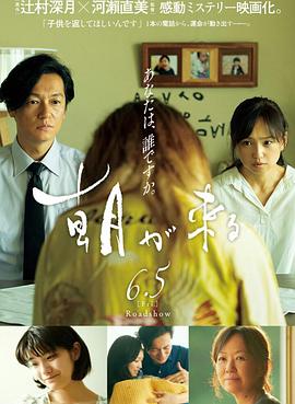 晨曦将至 朝が来る (2020) / True Mothers / True.Mothers.2020.2160p.WEB-DL.H265.AAC / 阿里云盘资源