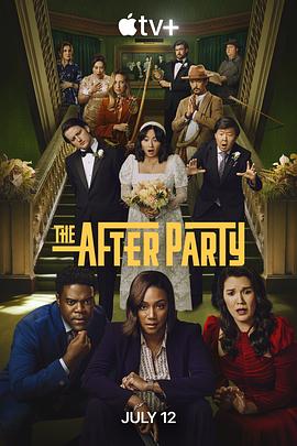 余兴派对 第二季 The Afterparty Season 2 (2023) / 阿里云盘资源