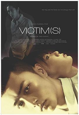 加害者，被害人 Victim(s) (2020) / Jia Hai Zhe, Bei Hai Ren / Victim.2020.2160p.WEB-DL.H265.AAC / 阿里云盘资源