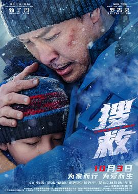 搜救 (2022) / 极地救援 / 极地搜救 / 极地营救 / Come Back Home / Come.Back.Home.2022.2160p.HQ.WEB-DL.H265.60fps.AAC / 阿里云盘资源