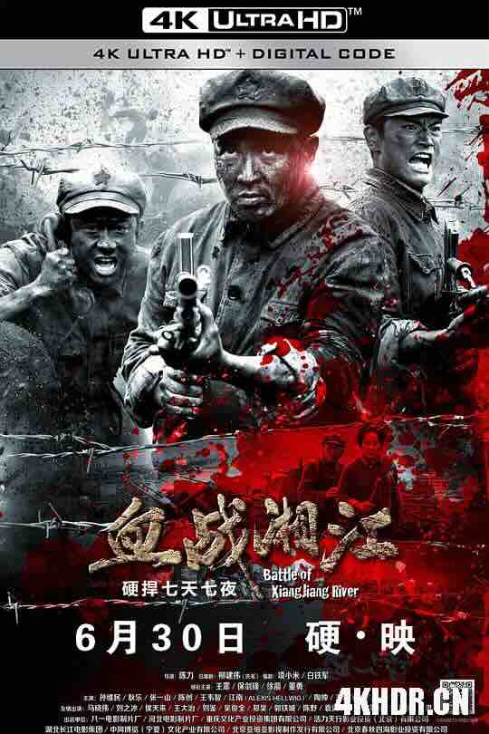 血战湘江 (2017) / 第四道封锁线 / Battle of Xiangjiang River / 4K电影下载 / Battle.of.Xiang.Jiang.River.2017.2160p.HQ.WEB-DL.H265.AAC