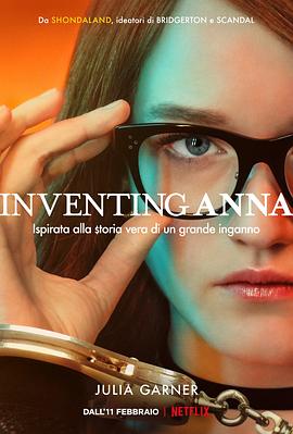 虚构安娜 Inventing Anna (2022) / 假造安娜 / 创造安娜 / Inventing.Anna.S01E09.Dangerously.Close.2160p.NF.WEB-DL.DDP5.1.Atmos.DV.HDR.H.265-APEX / 阿里云盘资源