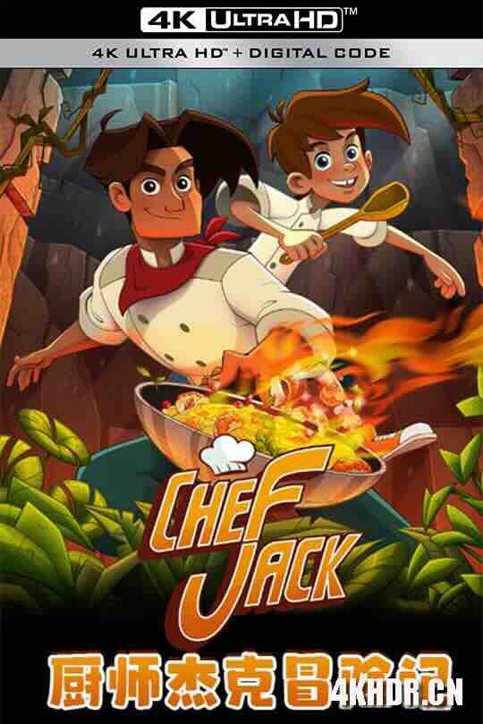 厨师杰克冒险记 Chef Jack - O Cozinheiro Aventureiro (2023) / 4K动画片下载 / Chef.Jack.The.Adventurous.Cook.2023.2160p.HQ.WEB-DL.H265.DDP5.1