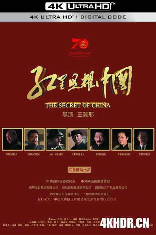 红星照耀中国 (2019) / The Secret of China / 4K电影下载 / The.Secret.of.China.2019.2160p.HQ.WEB-DL.H265.60fps.DDP5.1