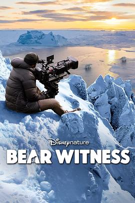 极地熊踪 Bear Witness (2022) / 见证熊迹（台）/ Bear.Witness.2022.2160p.WEB-DL.x265.10bit.HDR.DDP5.1-KDOC